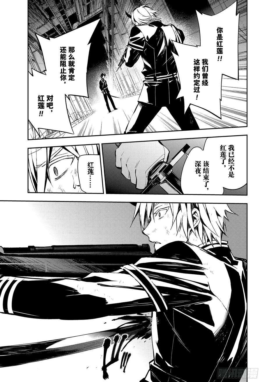 终结的炽天使83话 两只欲鬼