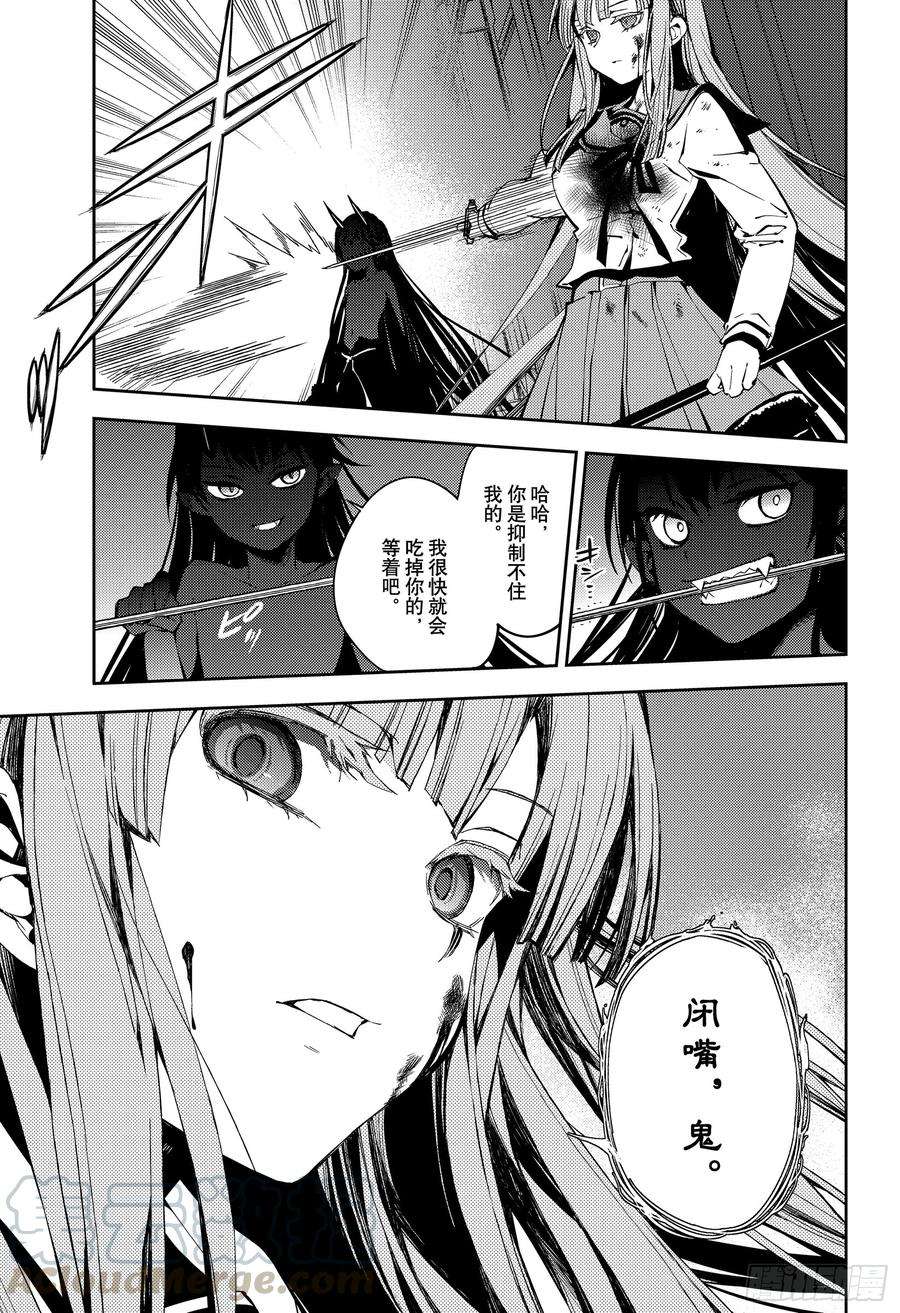 终结的炽天使83话 两只欲鬼