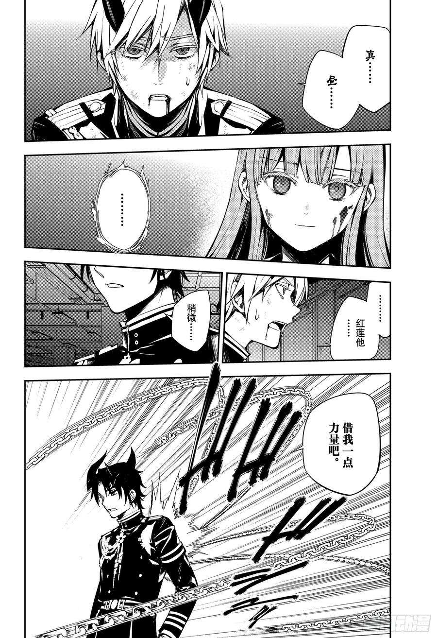 终结的炽天使83话 两只欲鬼