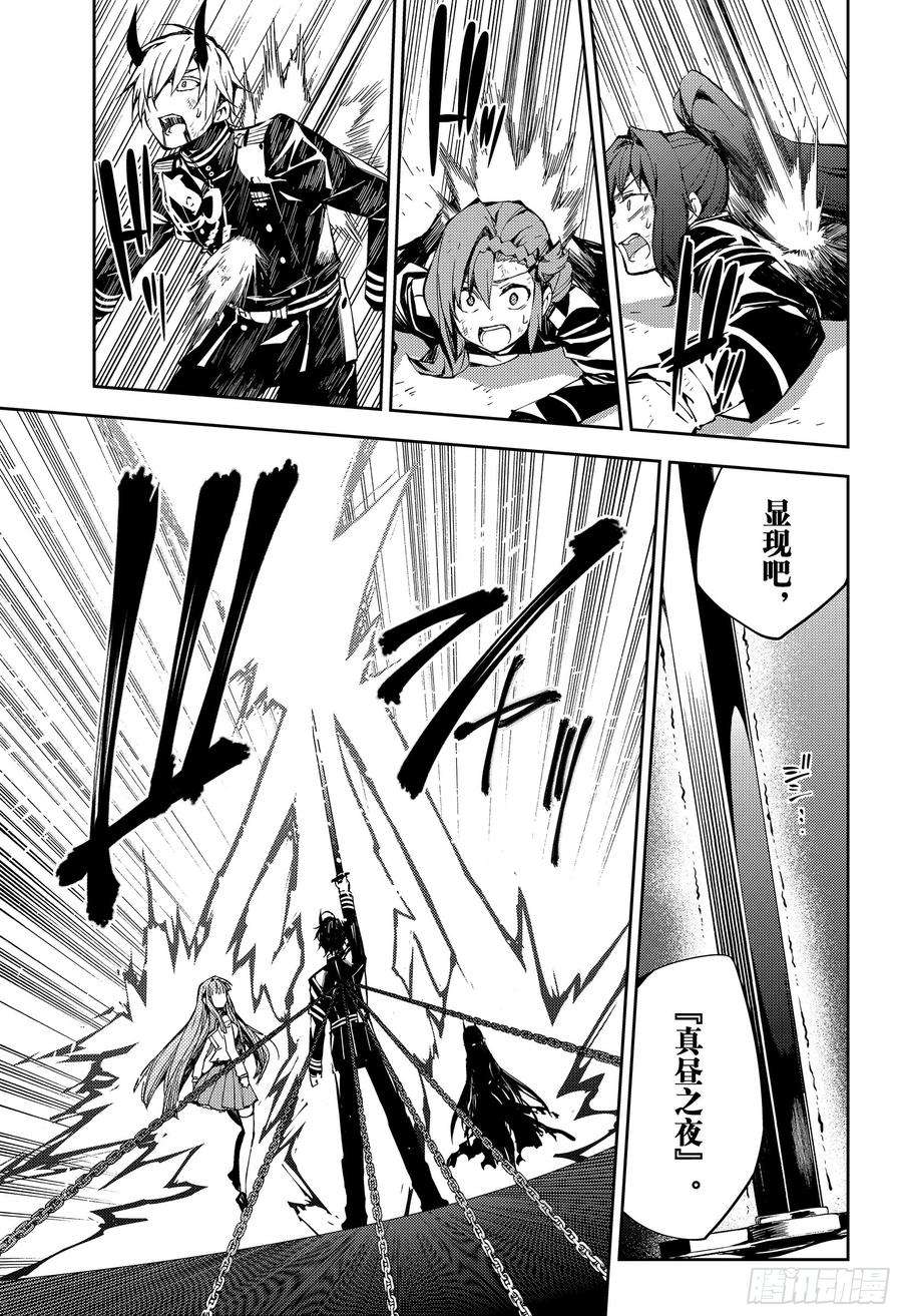 终结的炽天使83话 两只欲鬼