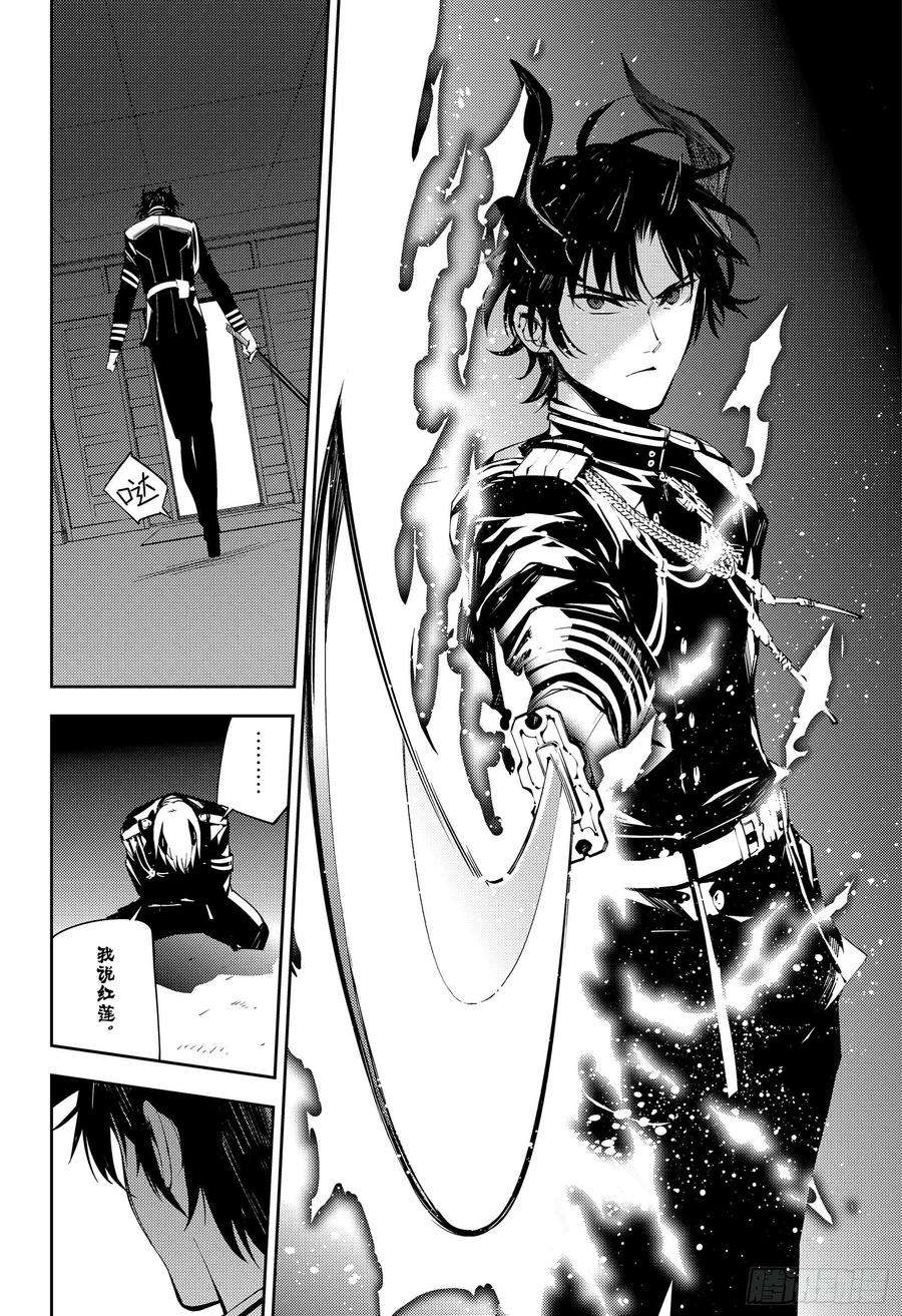 终结的炽天使83话 两只欲鬼