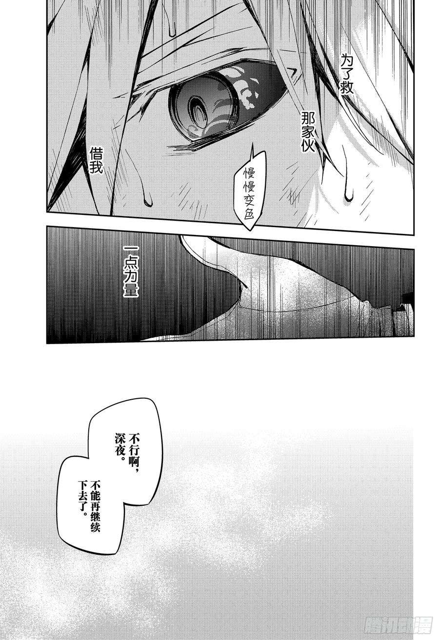 终结的炽天使83话 两只欲鬼