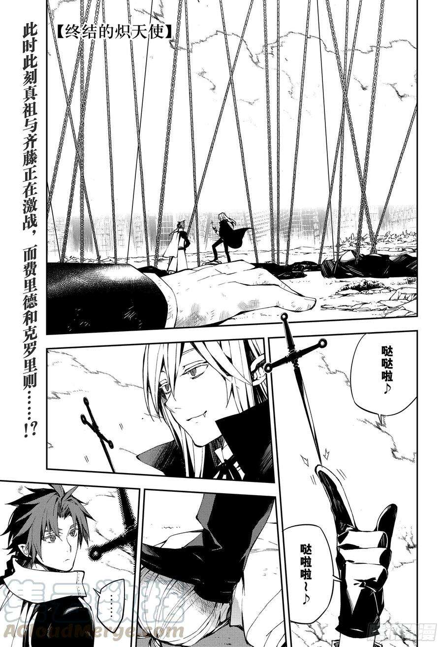 终结的炽天使84话 公主诞生
