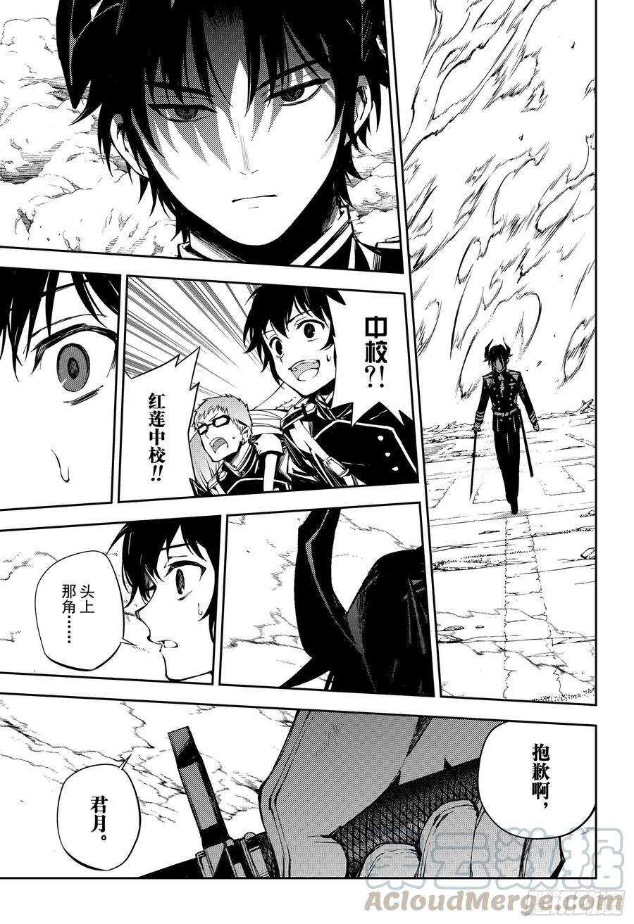 终结的炽天使84话 公主诞生