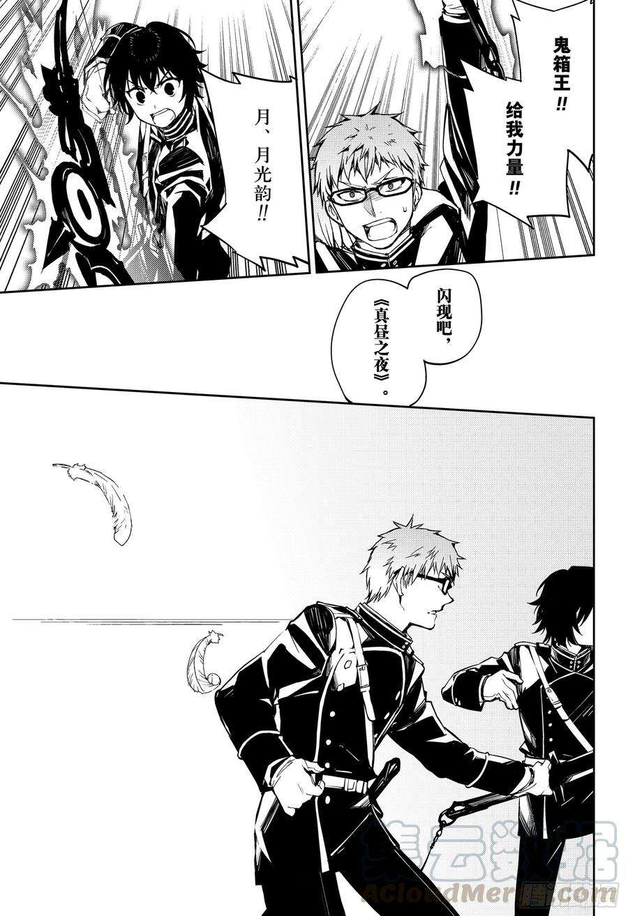 终结的炽天使84话 公主诞生