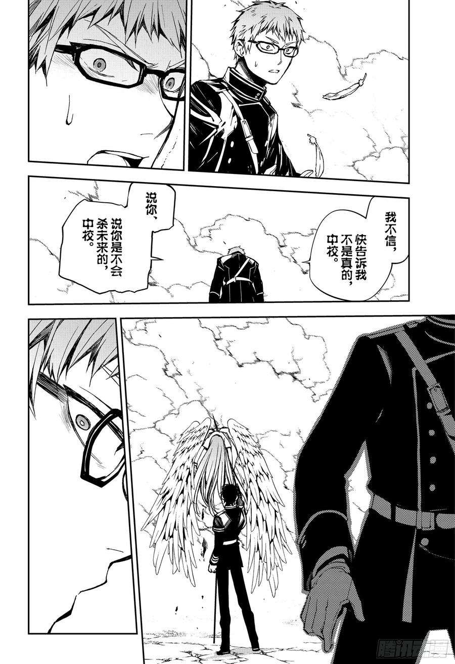 终结的炽天使84话 公主诞生