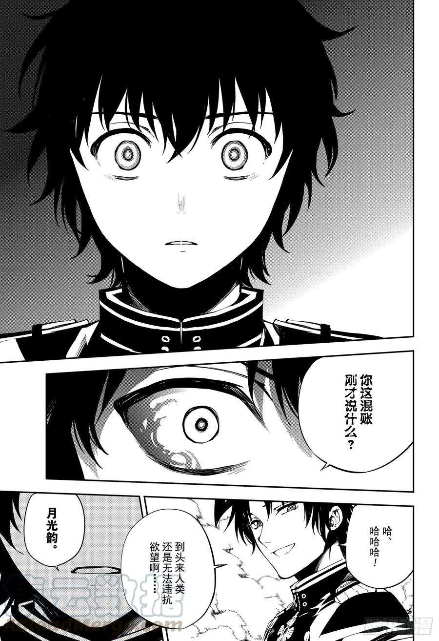 终结的炽天使84话 公主诞生