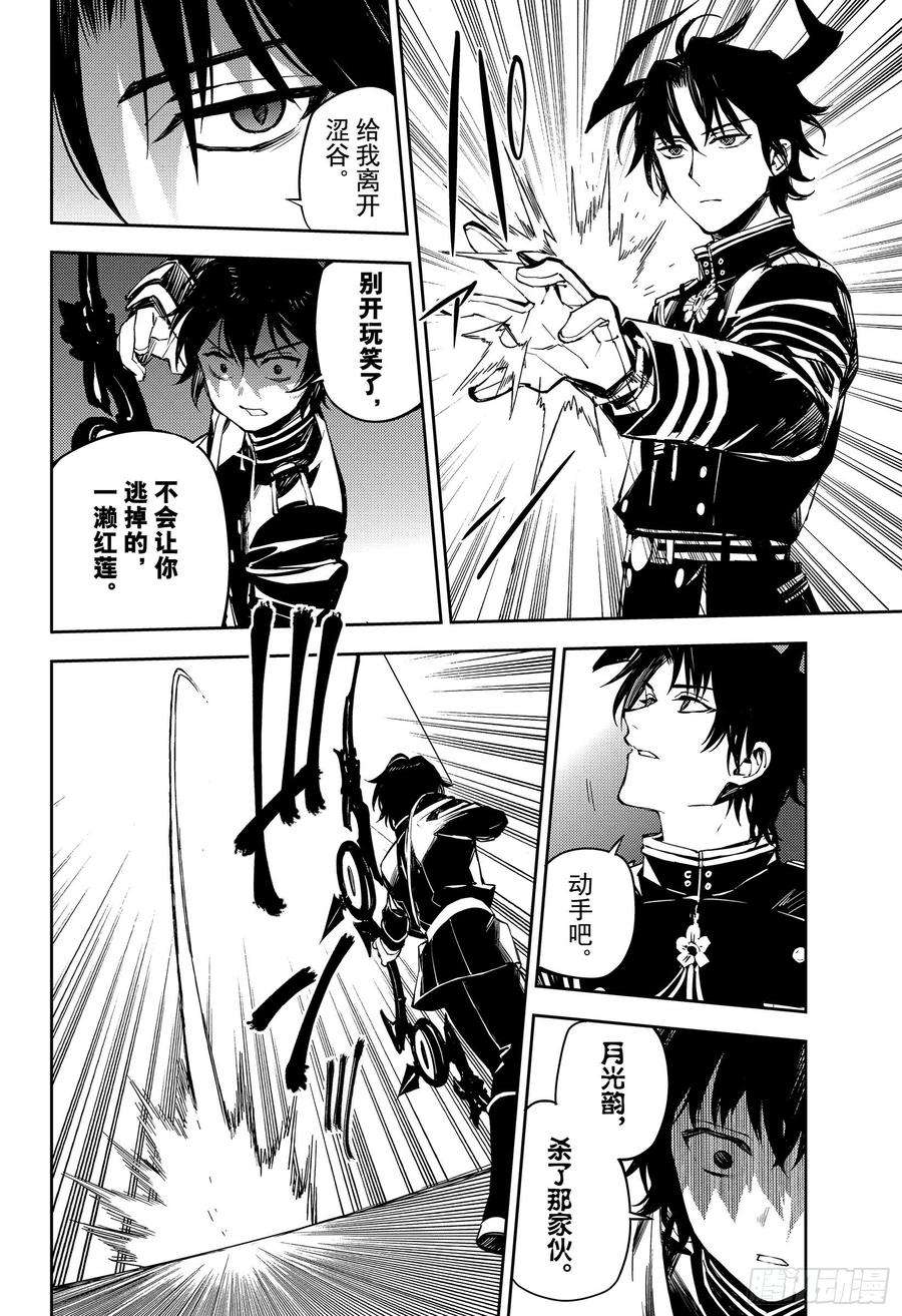 终结的炽天使84话 公主诞生