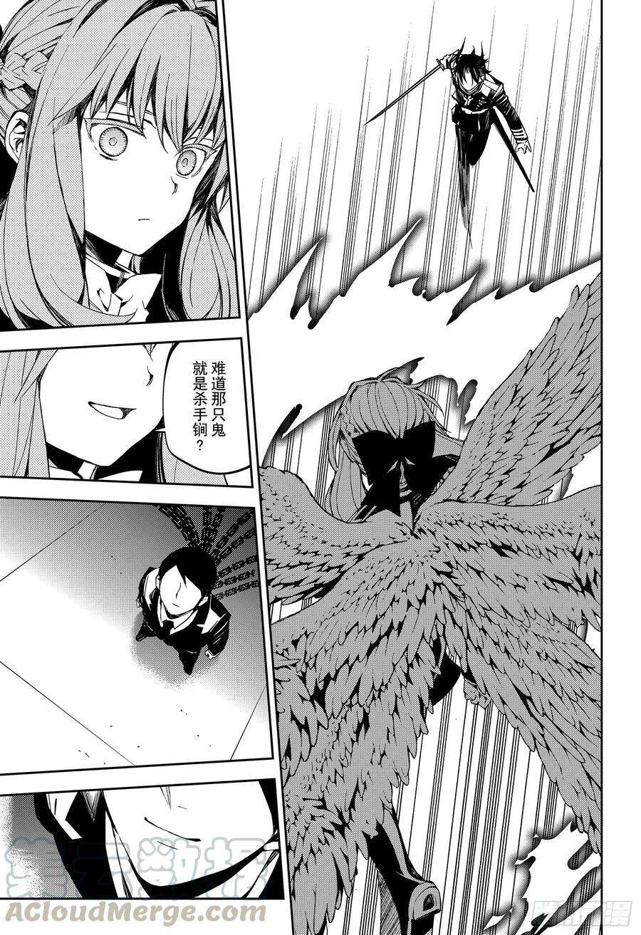 终结的炽天使84话 公主诞生