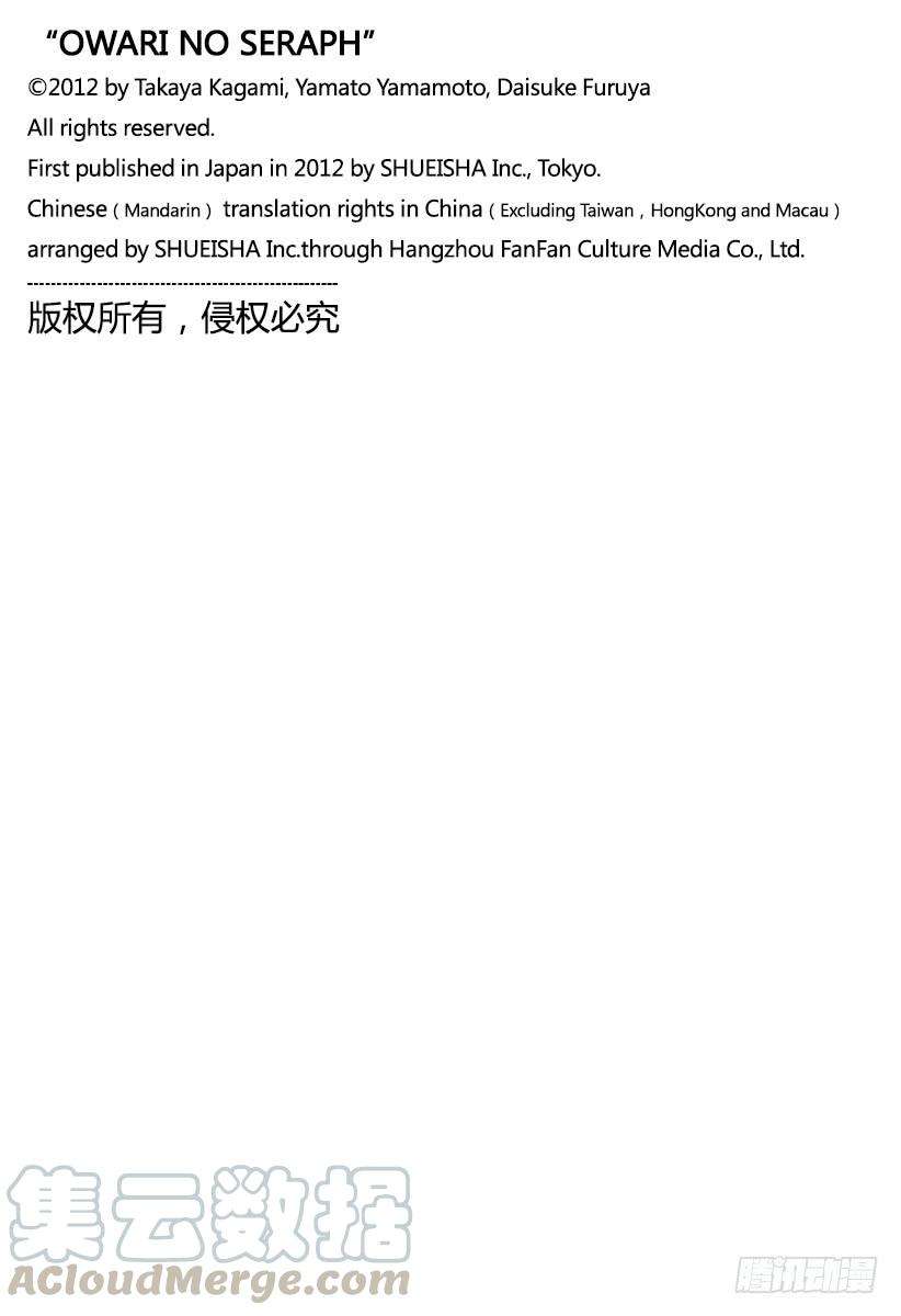 终结的炽天使84话 公主诞生