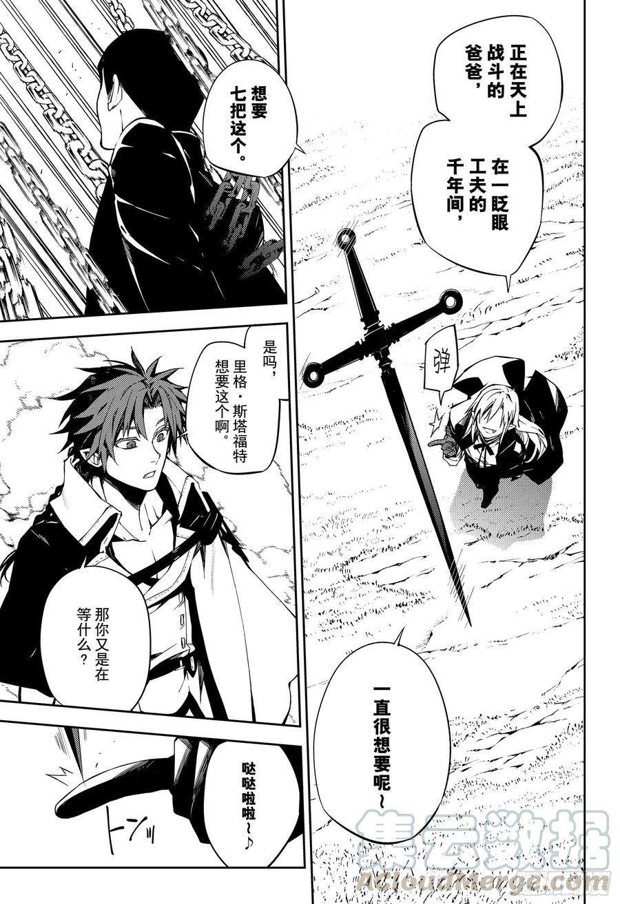 终结的炽天使84话 公主诞生