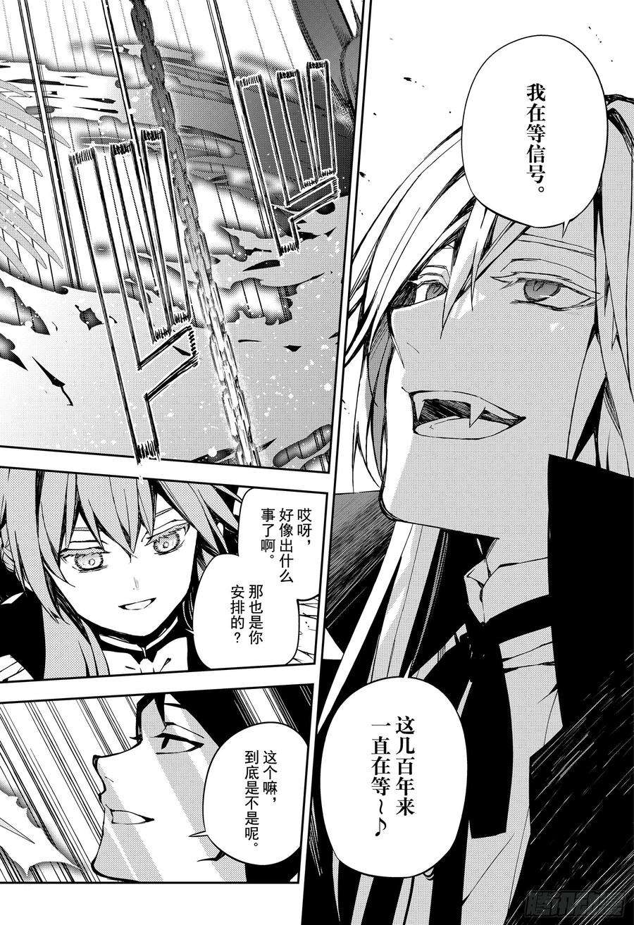 终结的炽天使84话 公主诞生