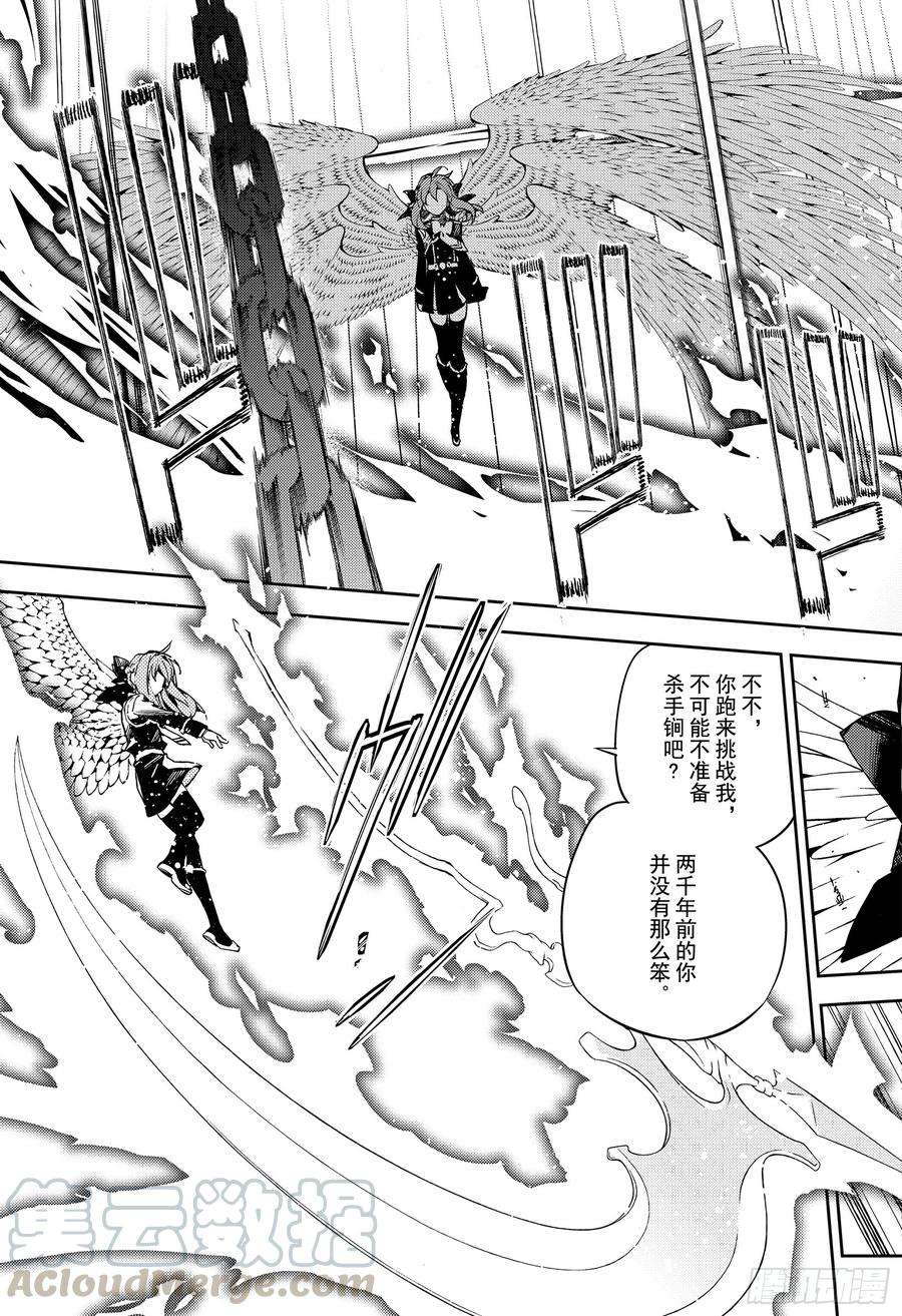 终结的炽天使84话 公主诞生