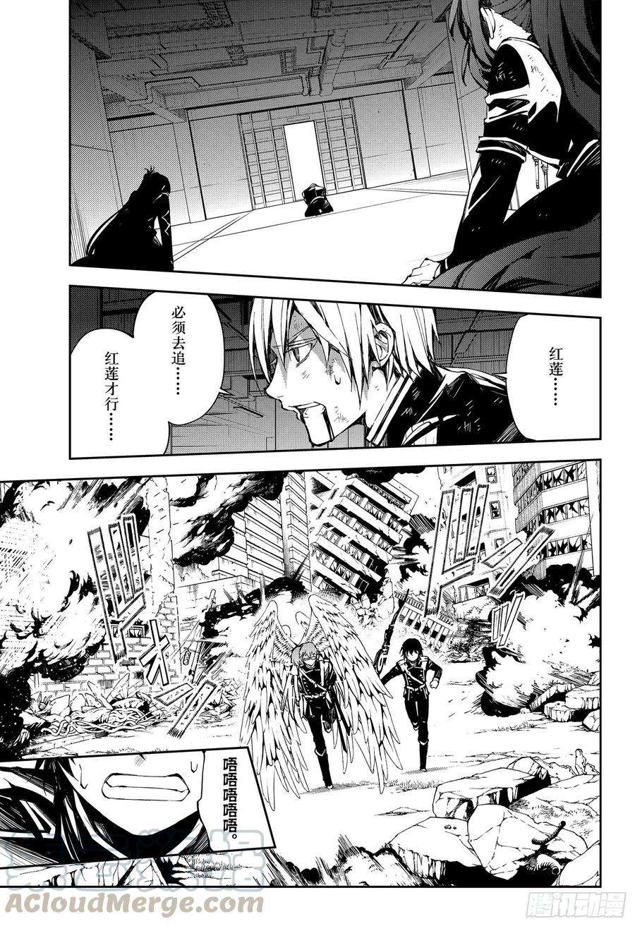 终结的炽天使84话 公主诞生