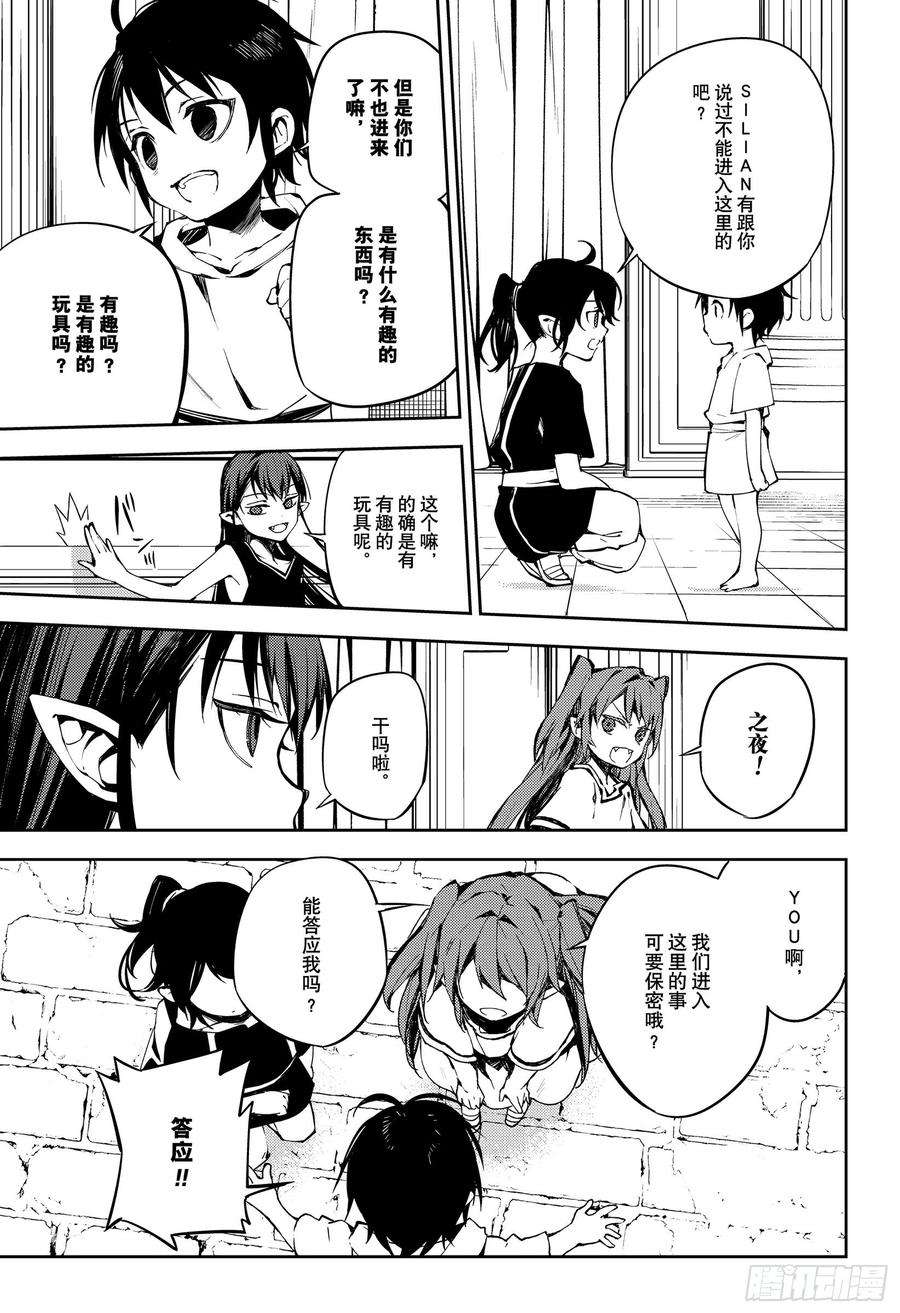 终结的炽天使85话 齐聚的实验体