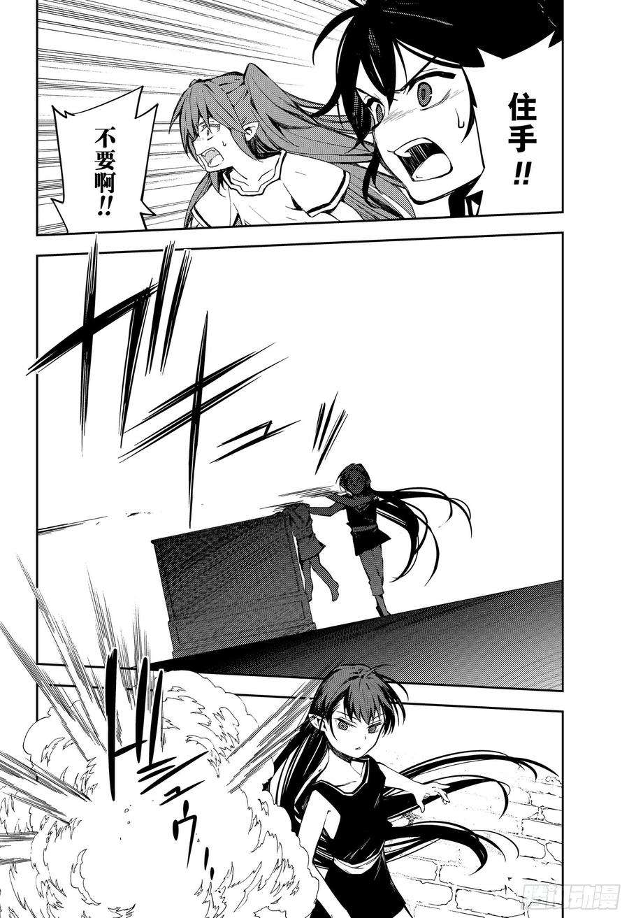 终结的炽天使85话 齐聚的实验体