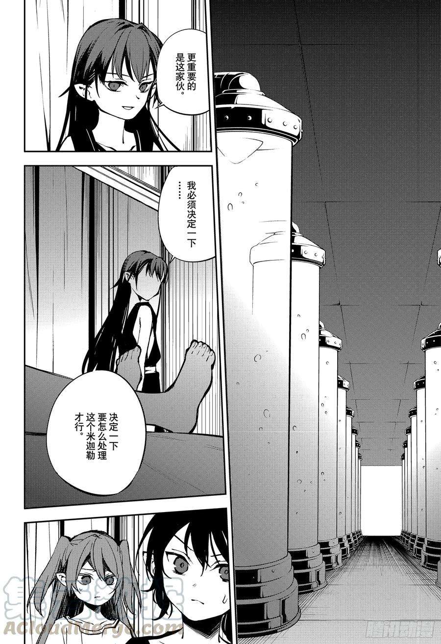 终结的炽天使85话 齐聚的实验体