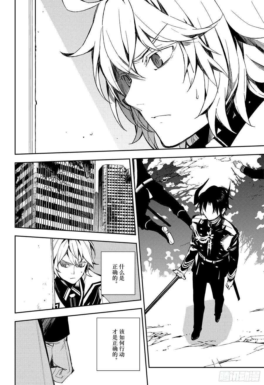 终结的炽天使85话 齐聚的实验体