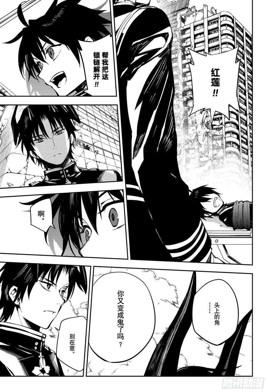 终结的炽天使85话 齐聚的实验体