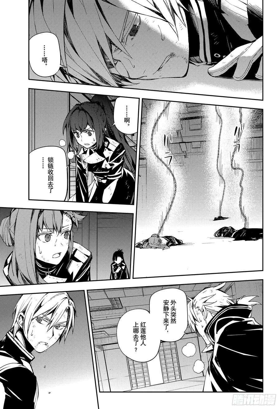 终结的炽天使85话 齐聚的实验体