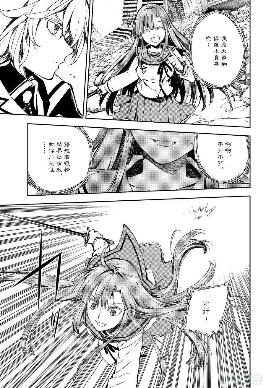 终结的炽天使85话 齐聚的实验体