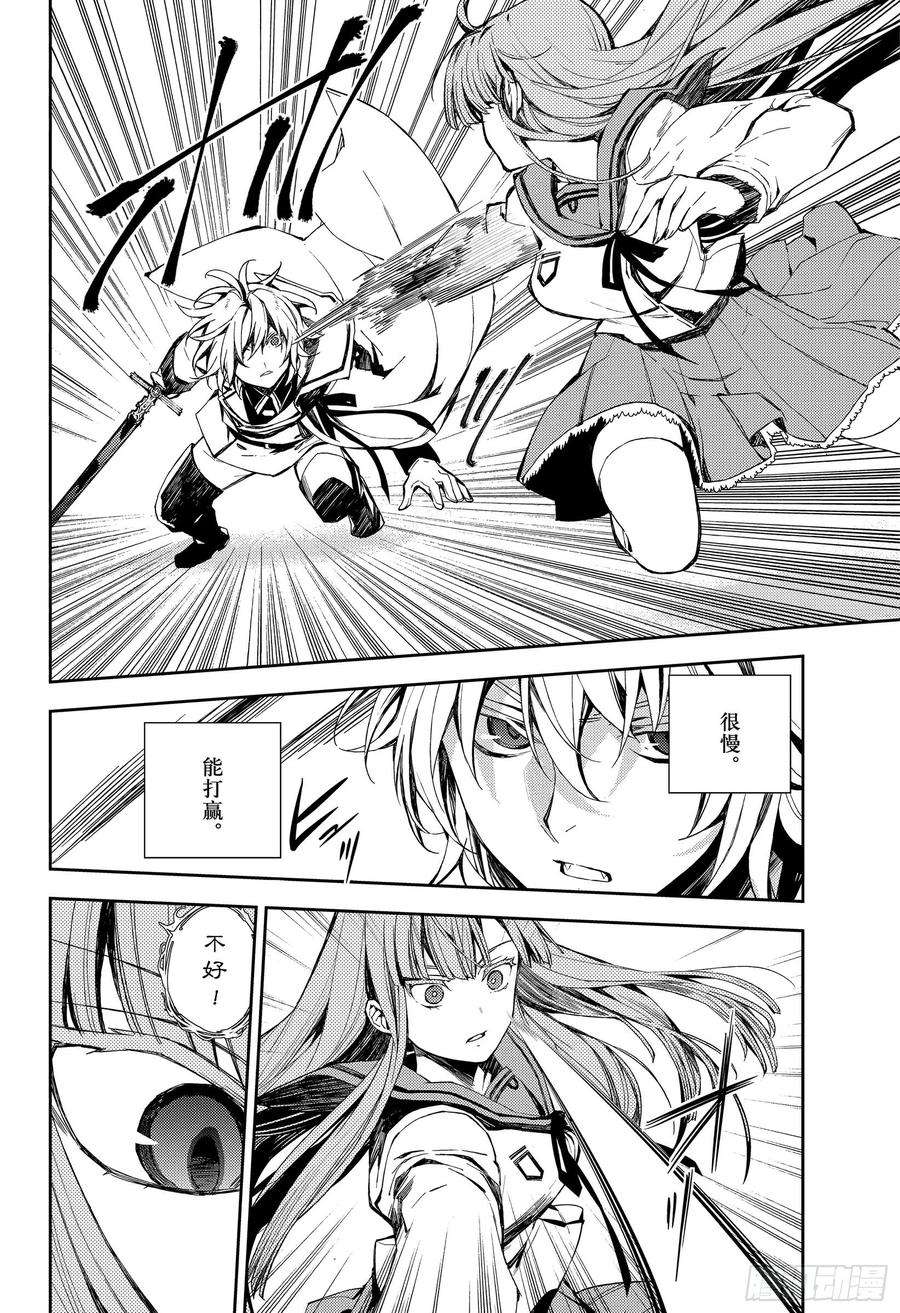 终结的炽天使85话 齐聚的实验体