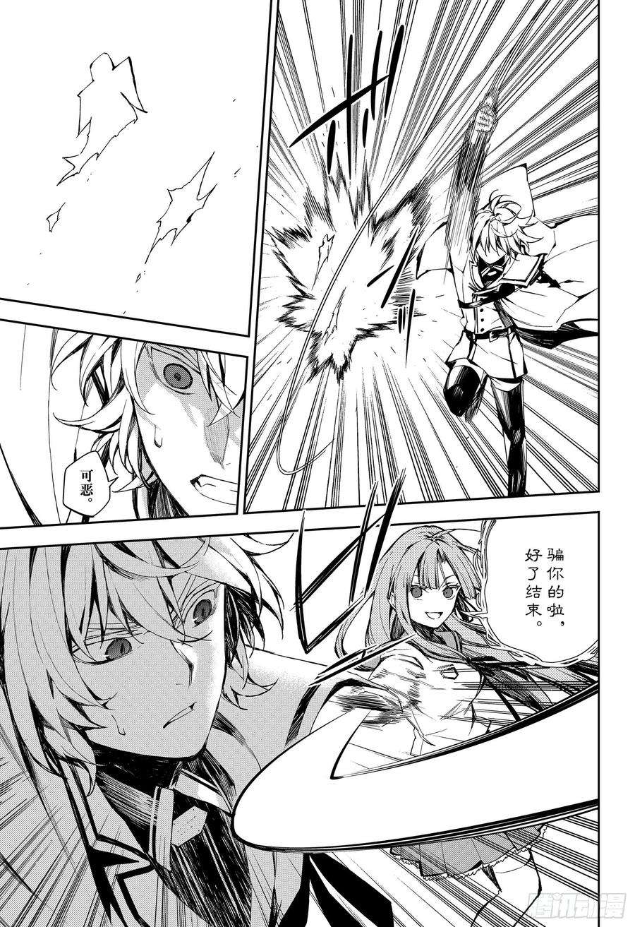 终结的炽天使85话 齐聚的实验体