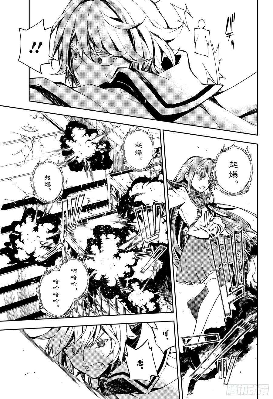 终结的炽天使85话 齐聚的实验体