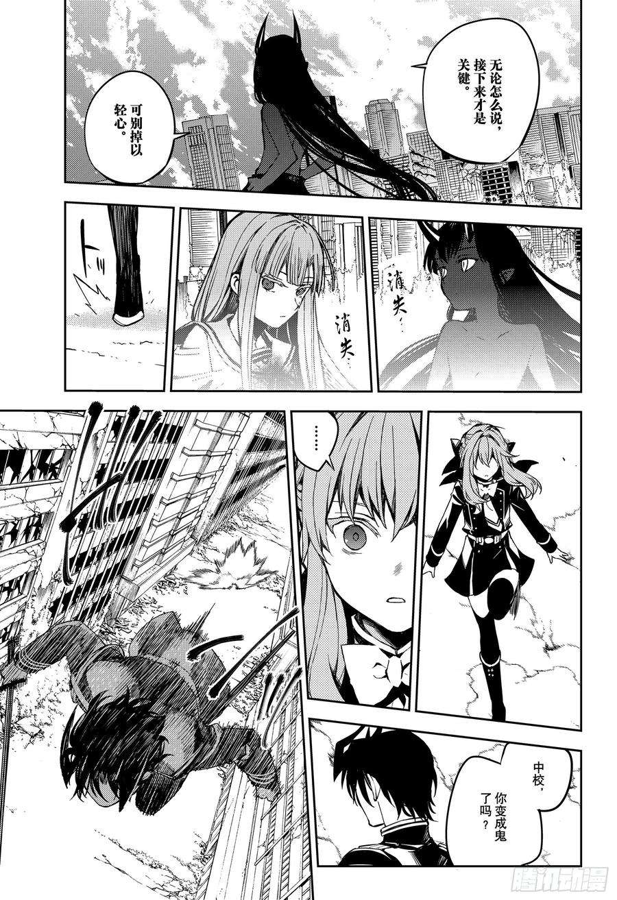 终结的炽天使85话 齐聚的实验体