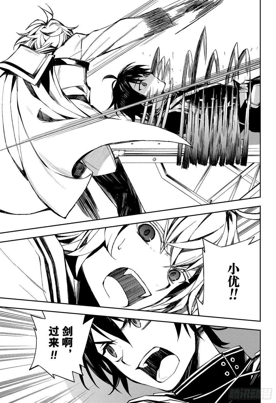 终结的炽天使85话 齐聚的实验体