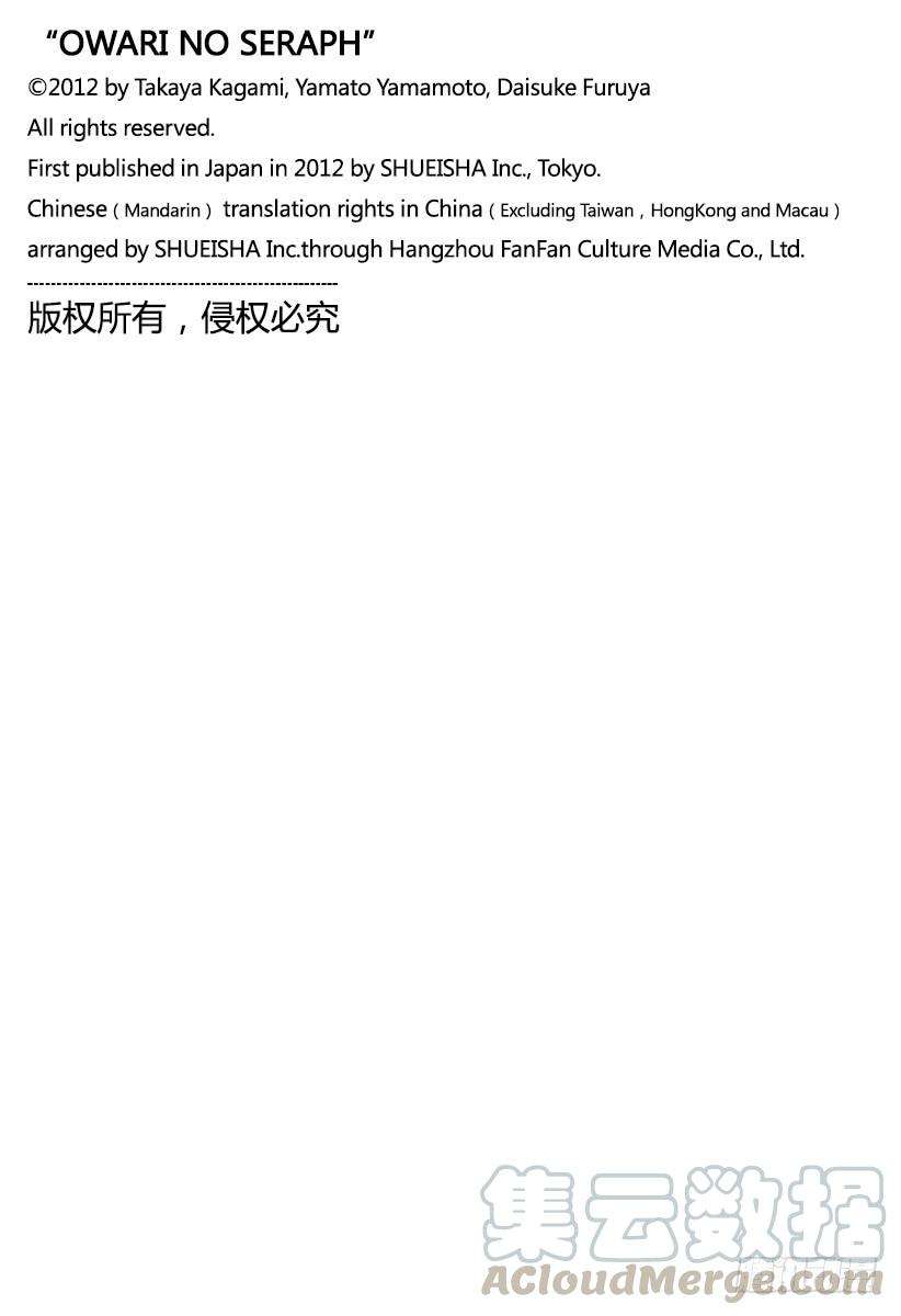 终结的炽天使85话 齐聚的实验体