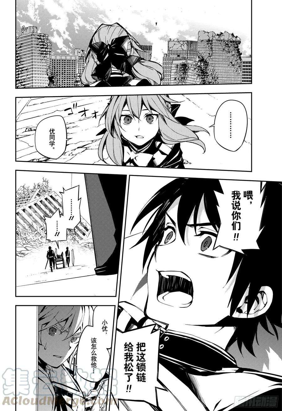 终结的炽天使85话 齐聚的实验体