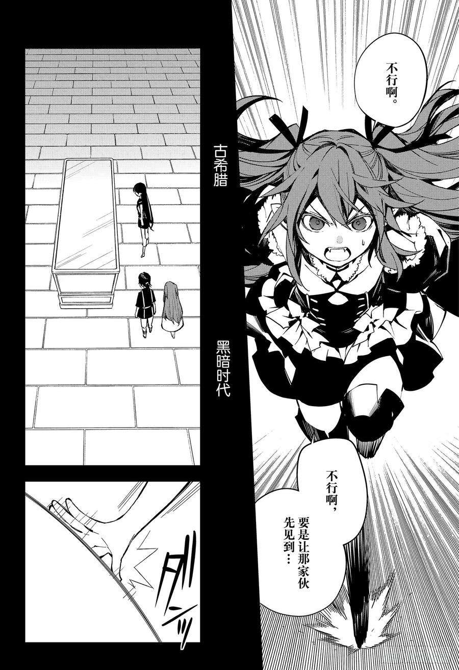 终结的炽天使85话 齐聚的实验体