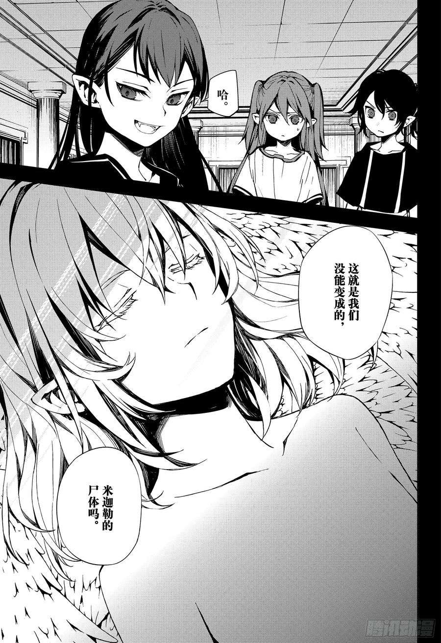 终结的炽天使85话 齐聚的实验体