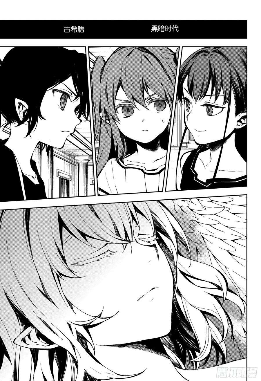 终结的炽天使85话 齐聚的实验体