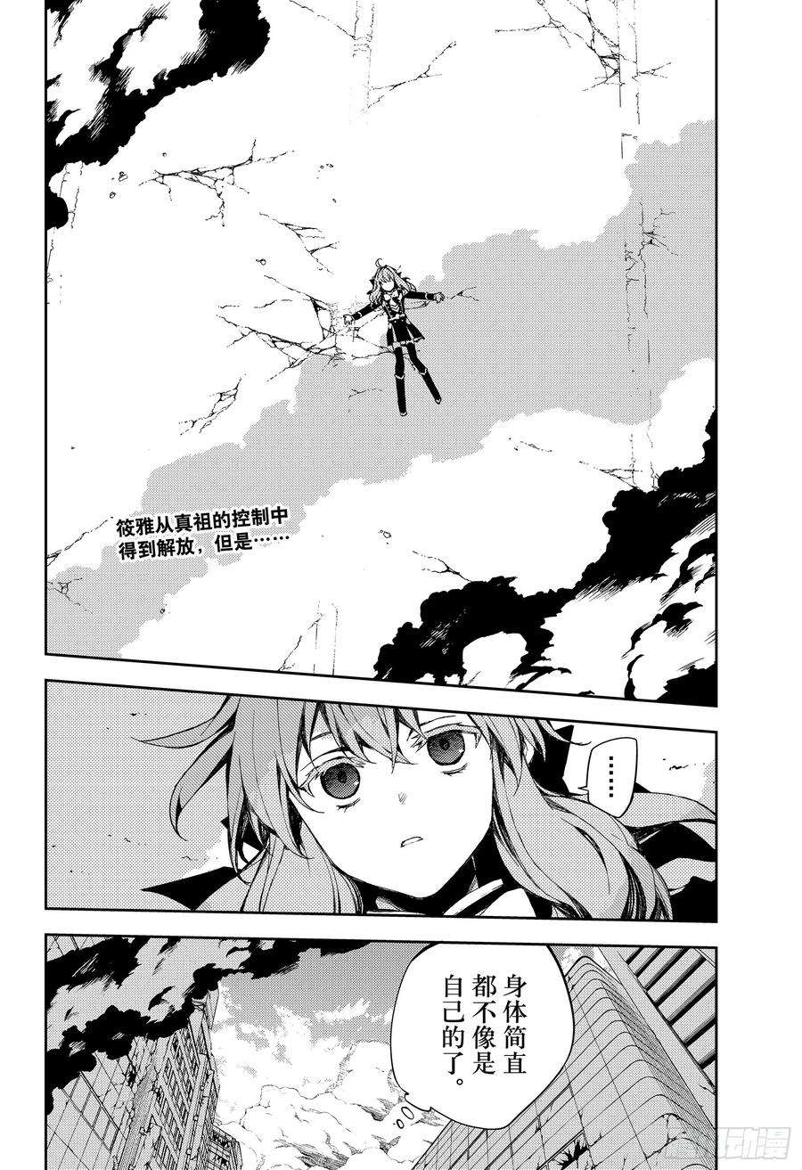 终结的炽天使86话 逃离友方