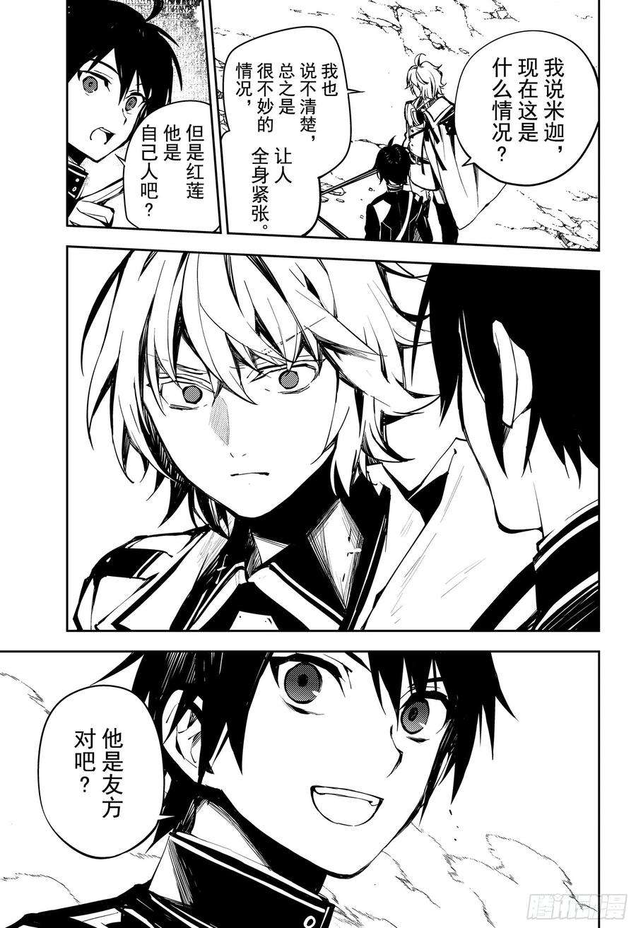 终结的炽天使86话 逃离友方