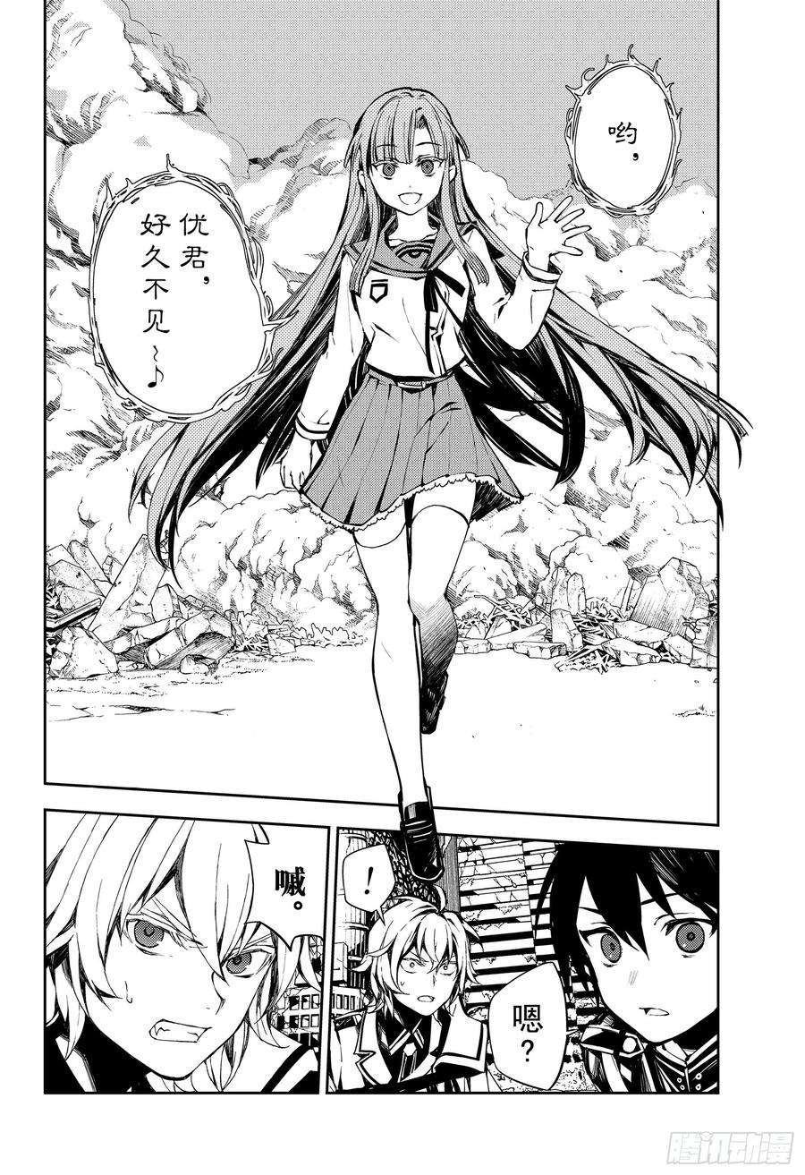 终结的炽天使86话 逃离友方