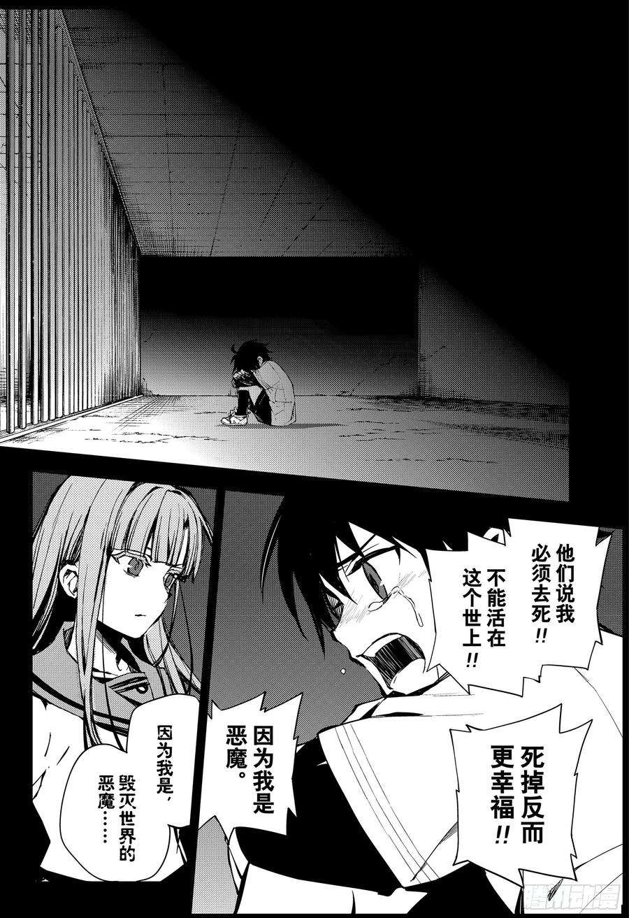 终结的炽天使86话 逃离友方