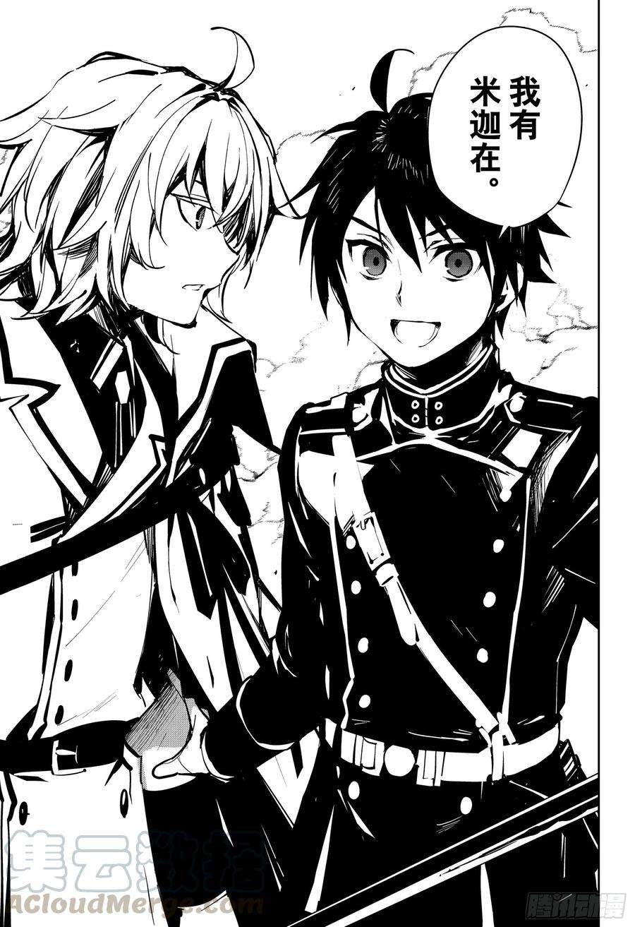 终结的炽天使86话 逃离友方