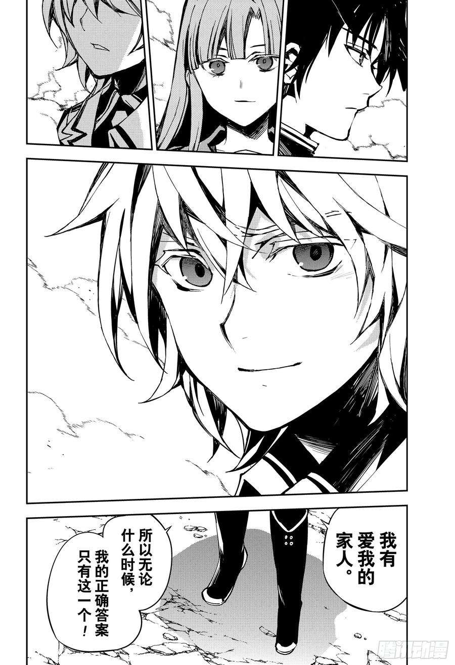 终结的炽天使86话 逃离友方