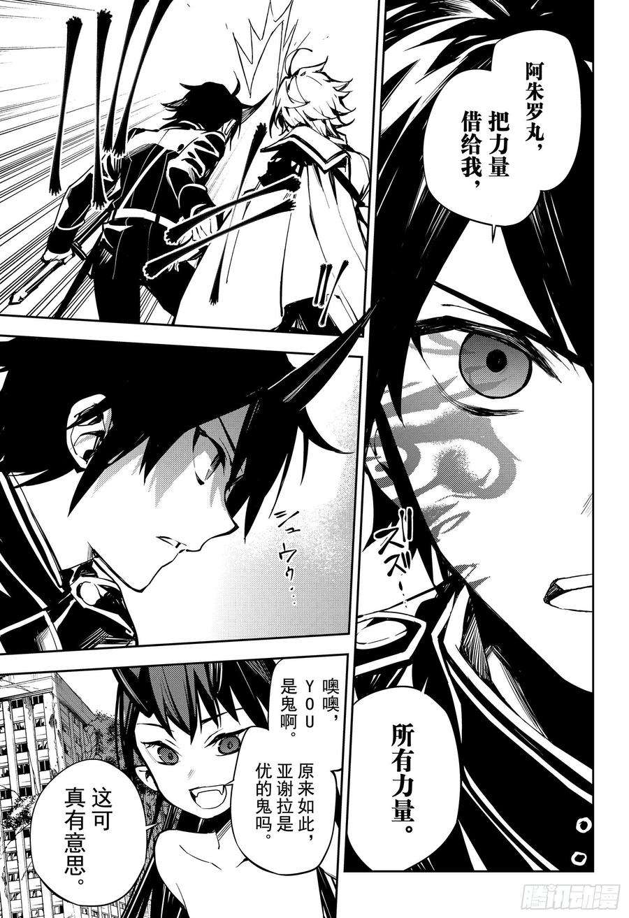 终结的炽天使86话 逃离友方