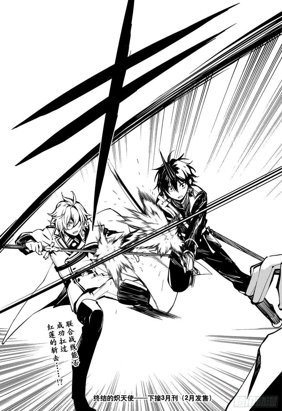 终结的炽天使86话 逃离友方