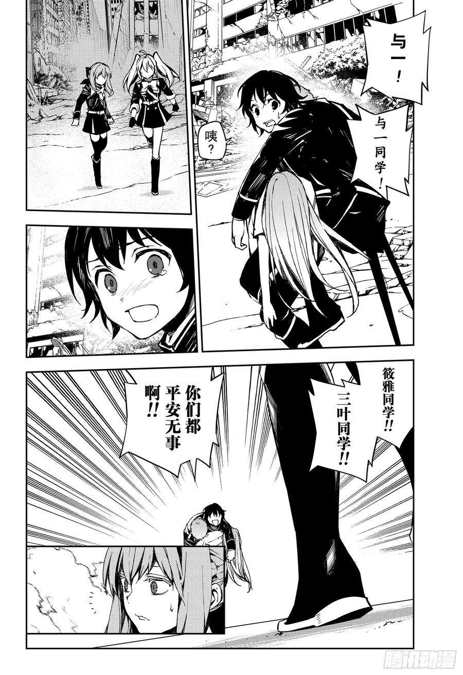 终结的炽天使86话 逃离友方