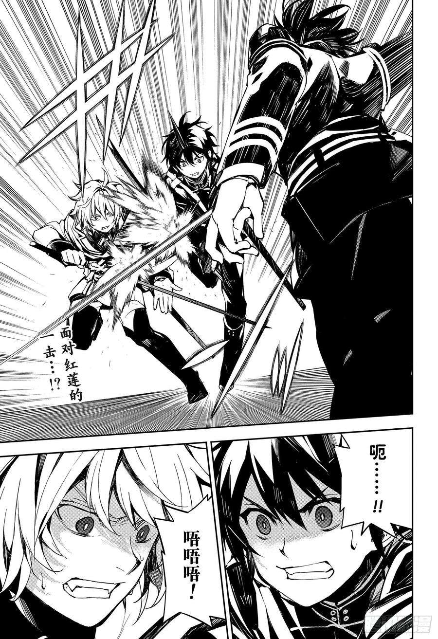 终结的炽天使87话 互相蚕食的家人