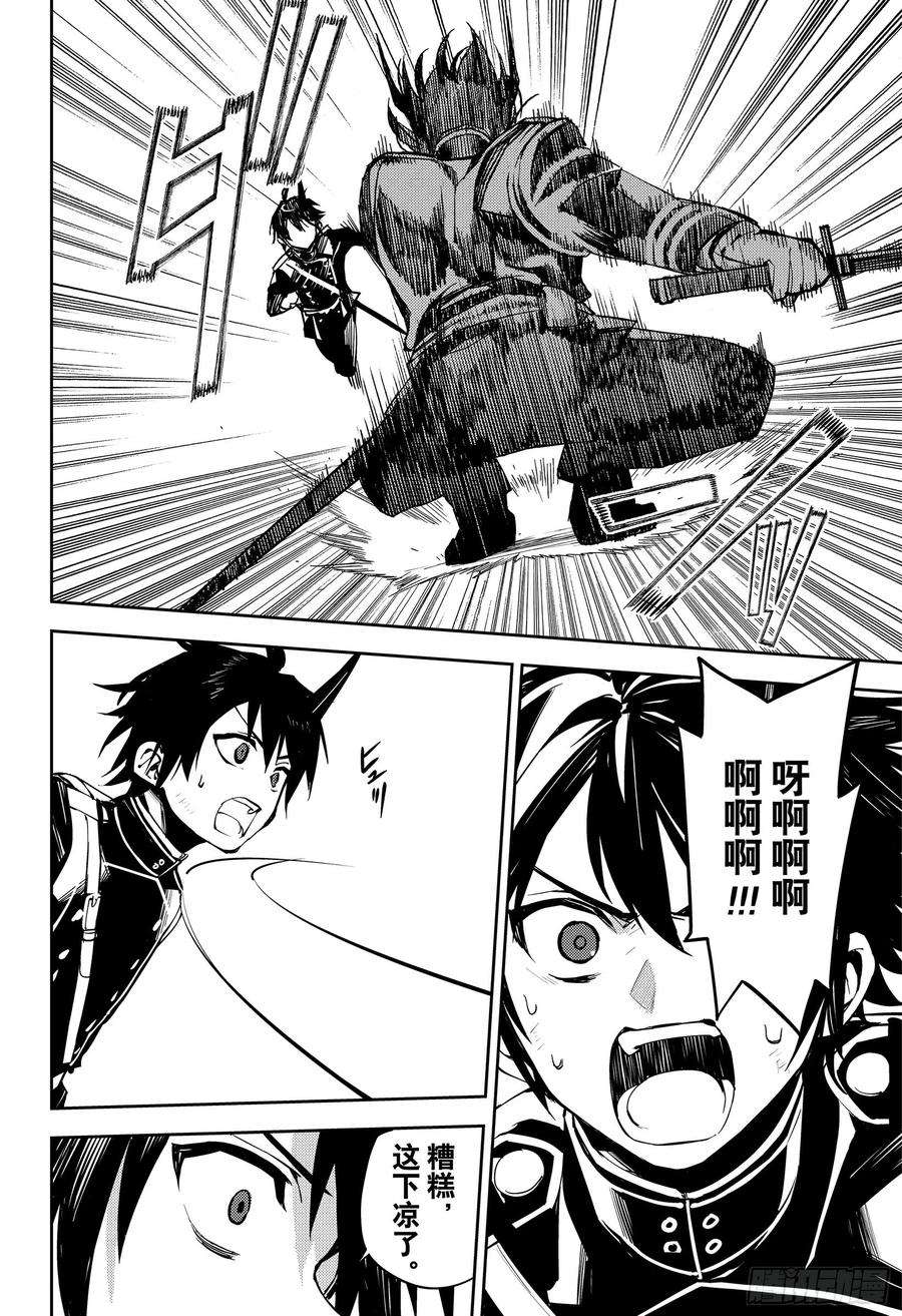 终结的炽天使87话 互相蚕食的家人