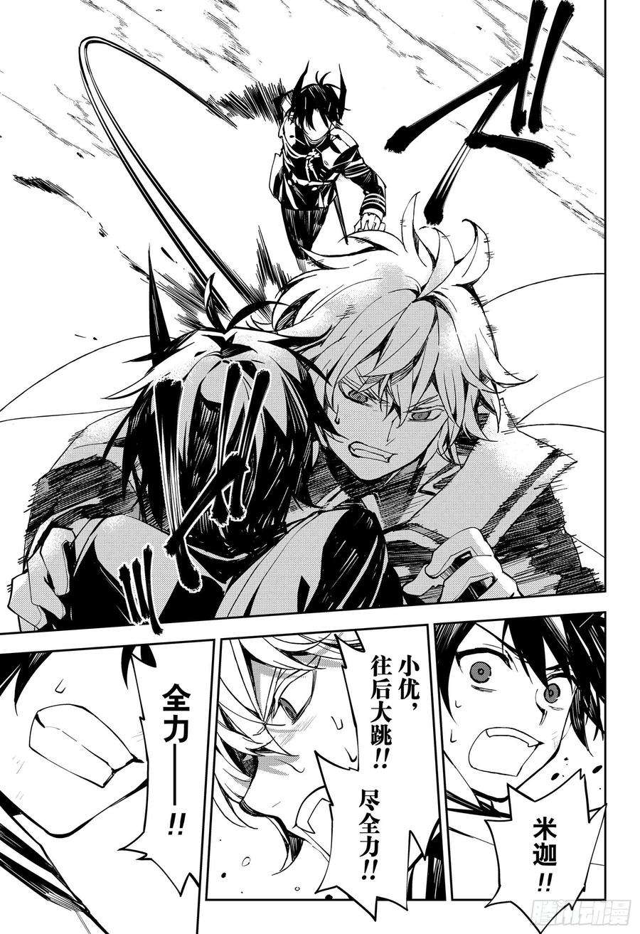 终结的炽天使87话 互相蚕食的家人