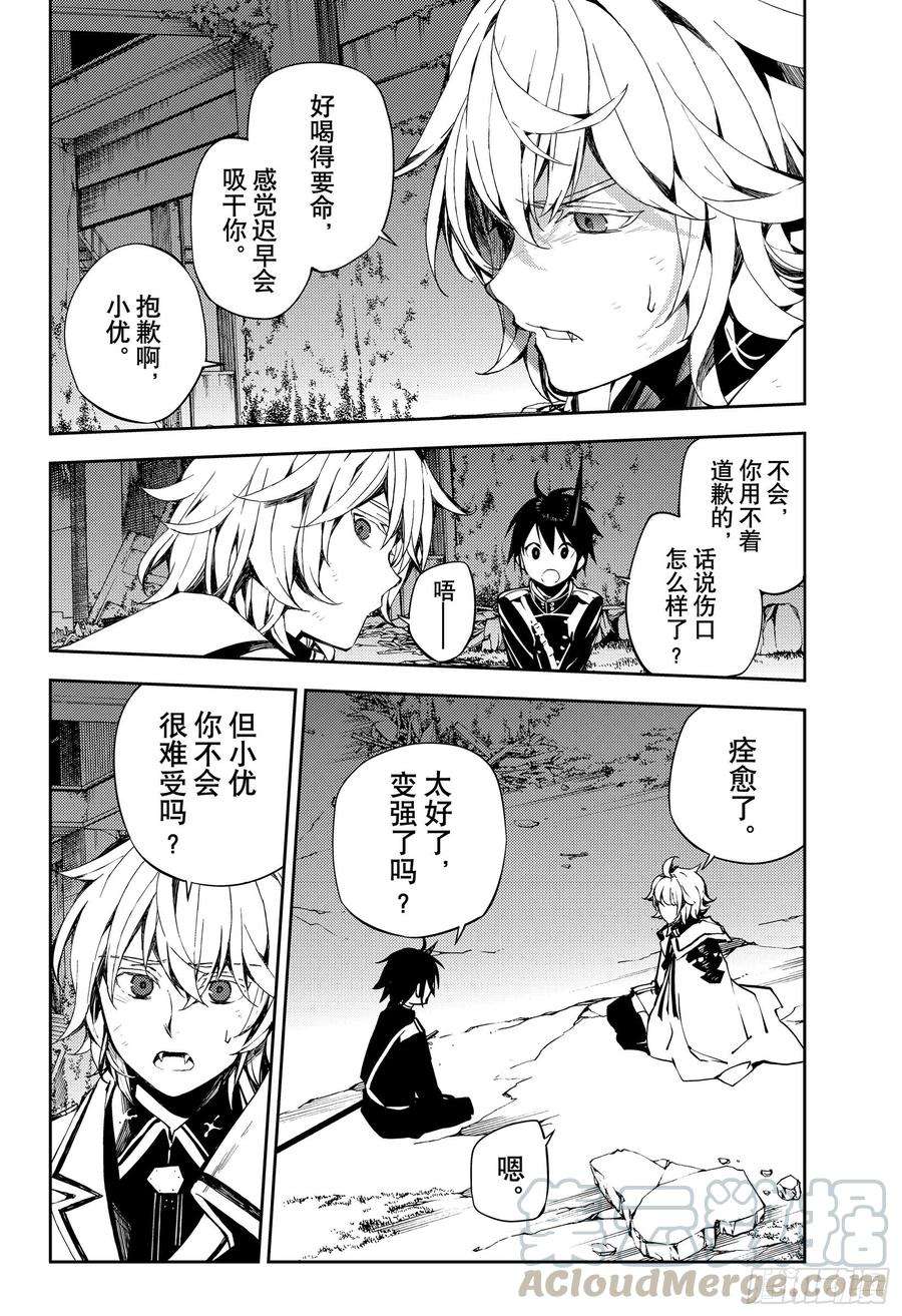 终结的炽天使87话 互相蚕食的家人