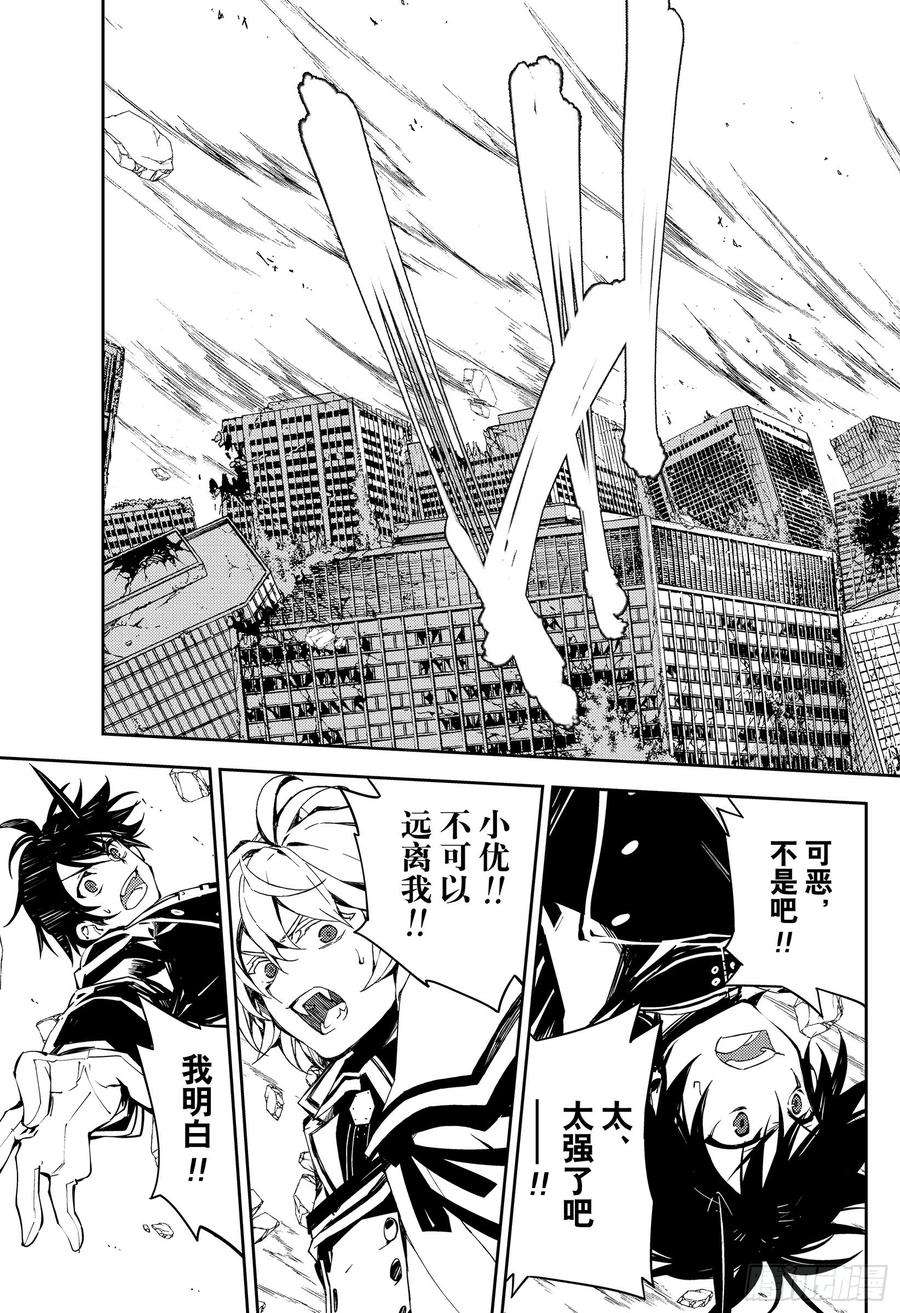 终结的炽天使87话 互相蚕食的家人