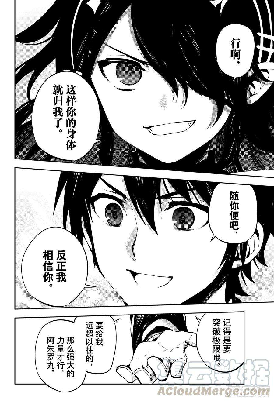 终结的炽天使87话 互相蚕食的家人